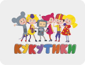 Кукутики