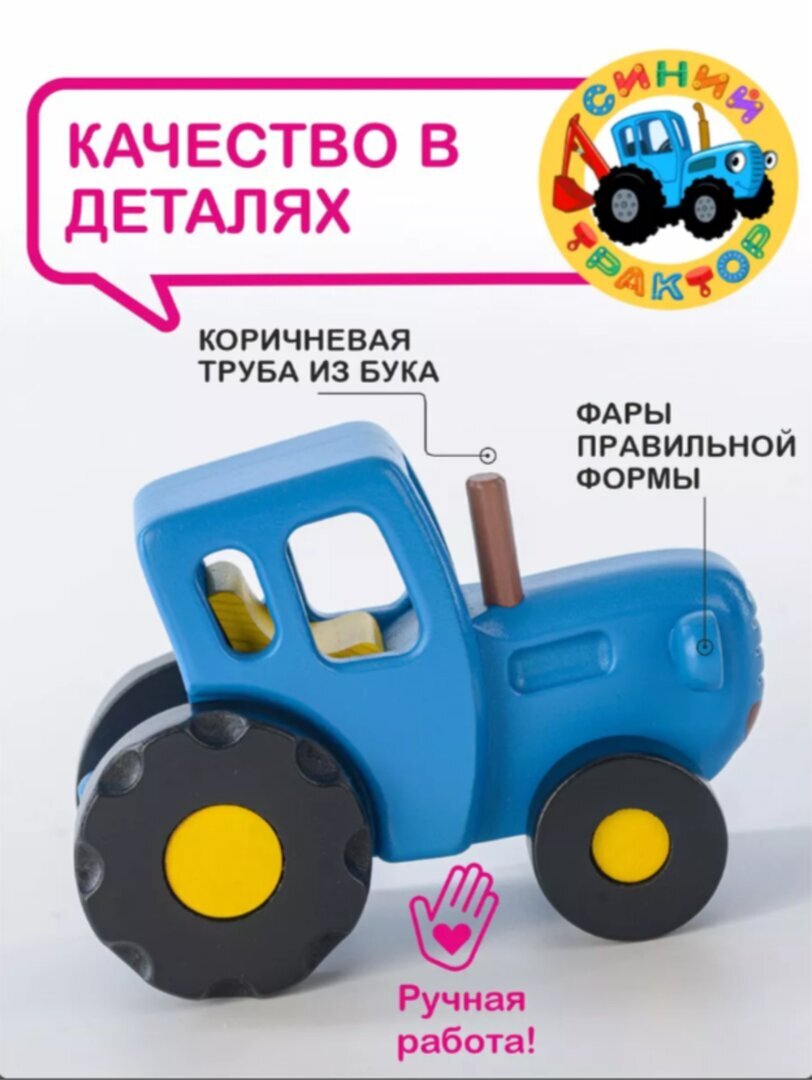 Синий трактор машинка
