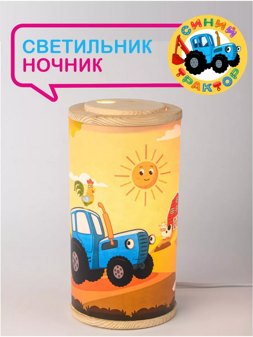 Ночник детский Синий трактор Светильник деревянный