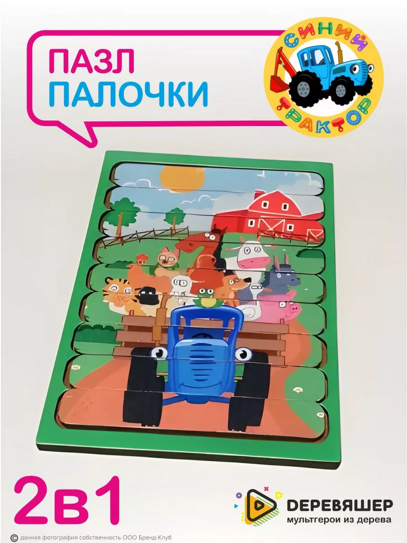 Пазл деревянный Синий трактор для малышей