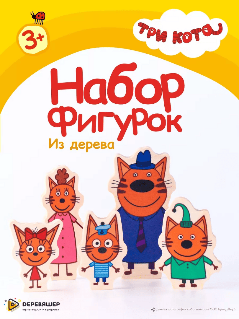 Набор фигурок развивающих игрушек деревянных Три кота
