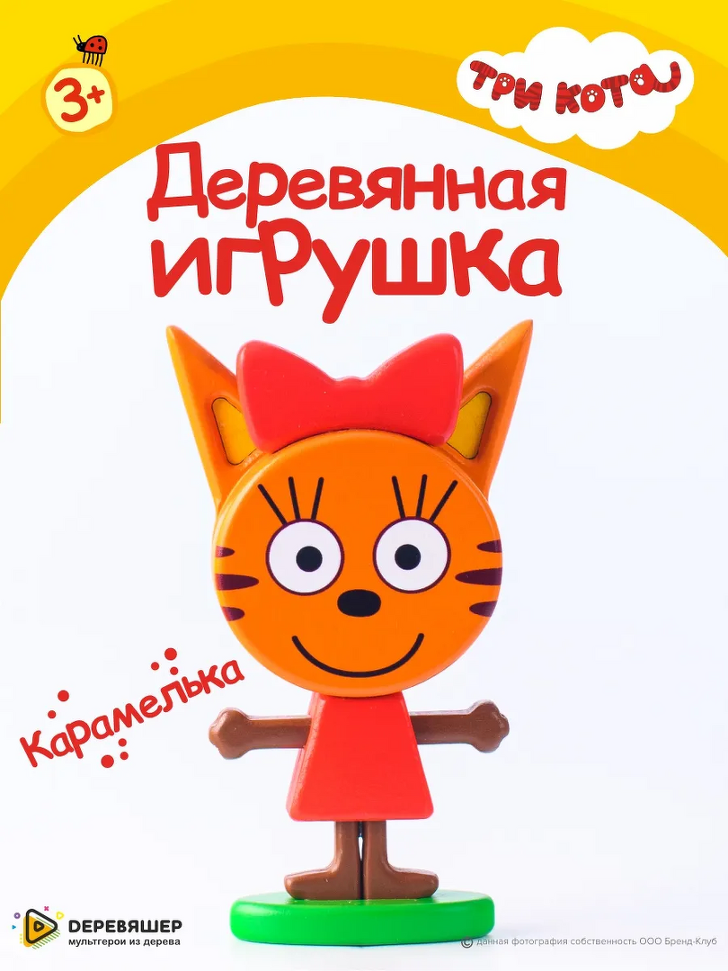 Игрушка Три кота Карамелька фигурка деревянная
