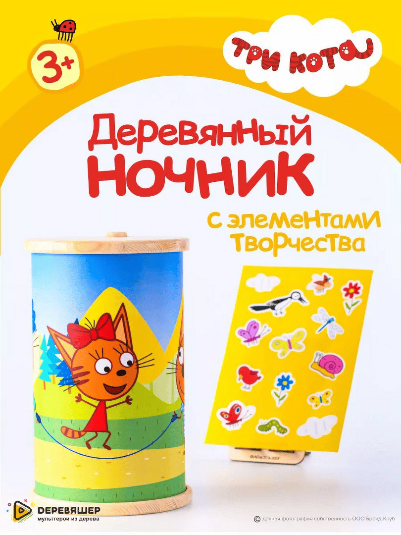 Ночник детский Три кота Светильник деревянный