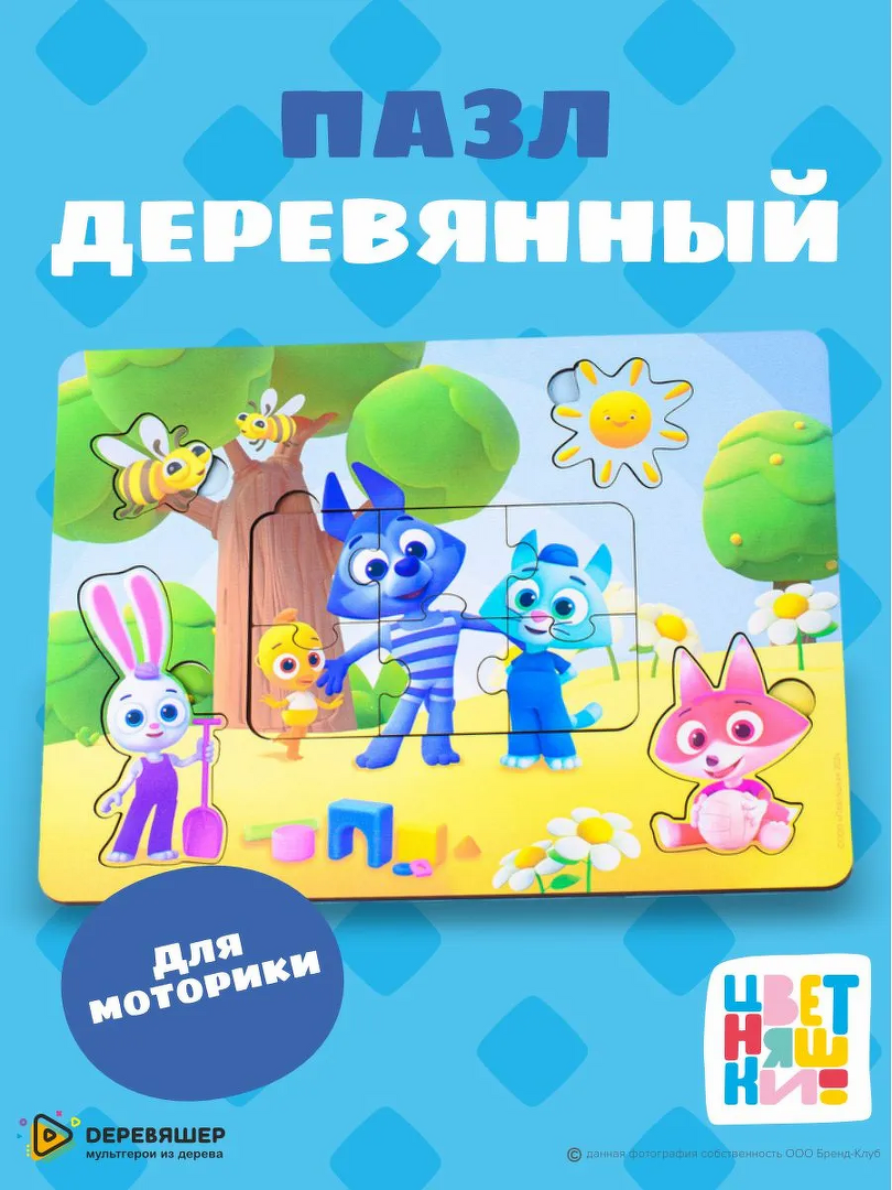 Пазл Цветняшки развивающая настольная игра малышам