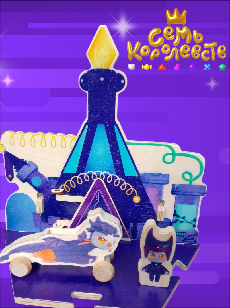 Игровой дом Королевство принца Ярика