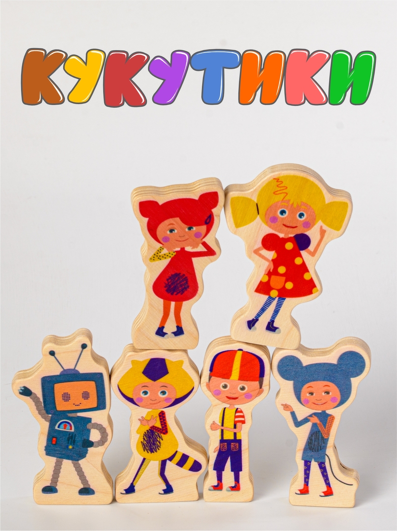 Кукутики набор персонажей из дерева