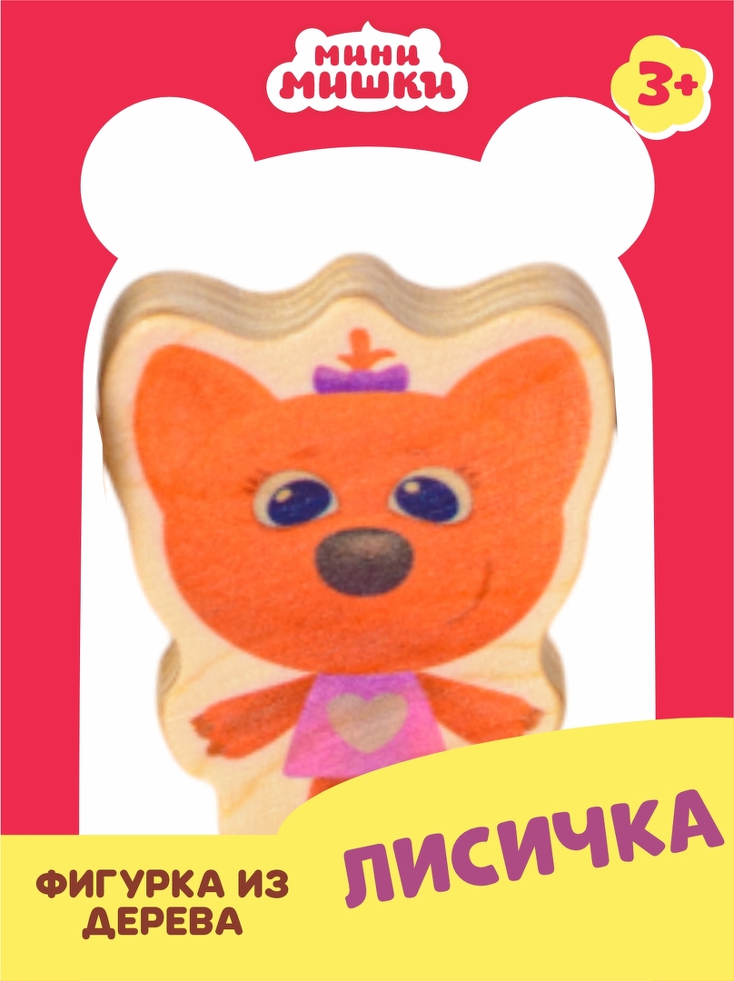 Лисичка мини мишки игрушка