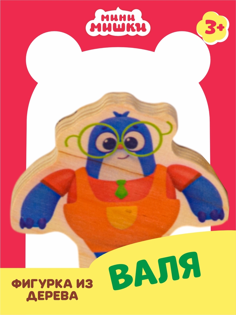 Валя игрушка мини мишки