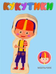 Фигурка мальчика из дерва