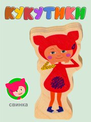 Фигурка персонажа Свинка 