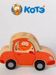 Машинка котенка КОТЭ