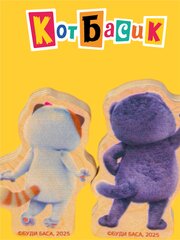 Набор фигурок Кот Басик