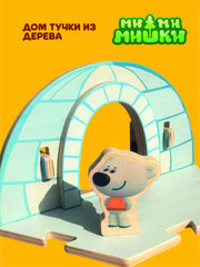 Дом медвежонка ТУЧКИ из дерева