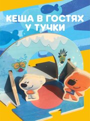 Дом медвежонка ТУЧКИ из дерева