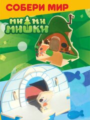 Дом медвежонка ТУЧКИ из дерева