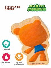 КЕША фигурка из дерева