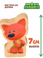 Лисичка фигурка из дерева