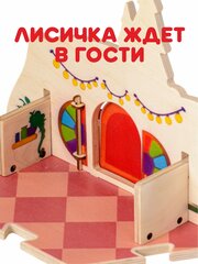 Лисичка фигурка из дерева