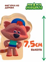 Енот Саня фигурка из дерева