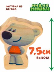 Тучка фигурка из дерева