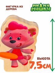 Енот Соня фигурка игрушка