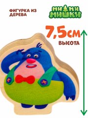 Крот Валя фигурка игрушка