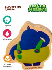 Крот Валя фигурка игрушка