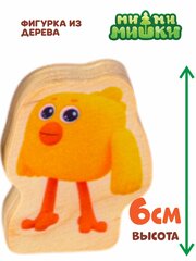 Цыпа фигурка игрушка