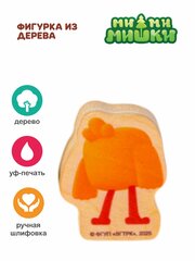 Цыпа фигурка игрушка