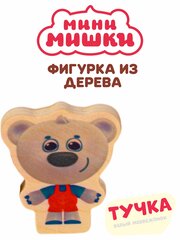 ТУЧКА мини мишки игрушка
