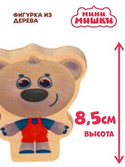 ТУЧКА мини мишки игрушка