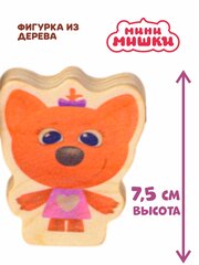 Лисичка мини мишки игрушка