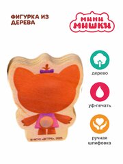 Лисичка мини мишки игрушка