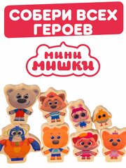 Цыпа игрушка мини мишки