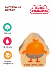 Цыпа игрушка мини мишки