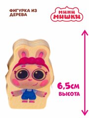 Зойка игрушка мини мишки