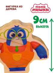 Валя игрушка мини мишки