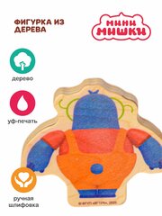 Валя игрушка мини мишки
