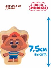 Саня игрушка енот мини мишки