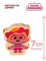 Соня енот игрушка мини мишки