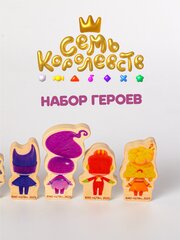 Набор фигурок принцев и принцесс Семи королевств