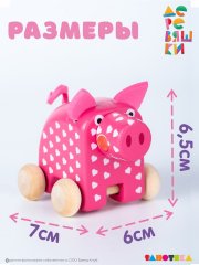 Набор фигурок из мультфильма Деревяшки