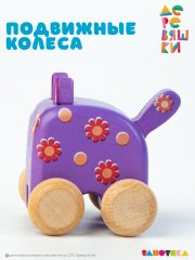 Набор фигурок из мультфильма Деревяшки