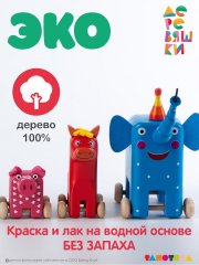 Набор фигурок из мультфильма Деревяшки