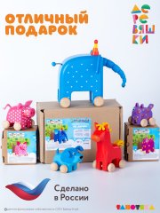 Набор фигурок из мультфильма Деревяшки