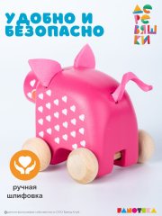 Фигурка каталка поросёнок Хрю