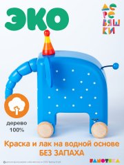 Фигурка каталка слон Ду-ДУ
