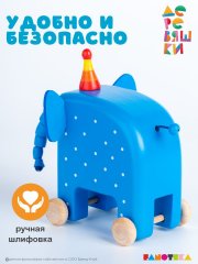 Фигурка каталка слон Ду-ДУ