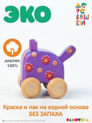 фигурка каталка кошечка Мяу