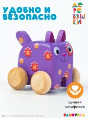 фигурка каталка кошечка Мяу